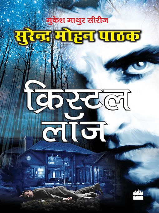 Title details for Crystal Lodge by Surender Mohan Pathak - Available